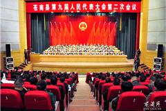 龙港网3月5日讯：没有拱门彩球，没有鼓乐喧天、没有大红地毯。今天上午，苍南县第九届人民代表大会第二次会议在简朴的会场中开幕。