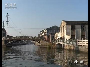 百年官道——白沙河