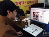 除夕夜：龙港网工作人员24小时值班待命