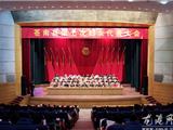 苍南县第七次妇女代表大会昨天闭幕
