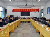 苍南县老干部新春团拜会在龙港举行