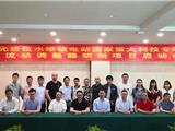 国家重大科技专项课题管道流动调整器研制项目启动
