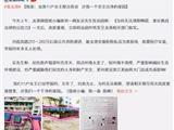 【反馈】龙港11户业主联合投诉 还我一个安全洁净的家园