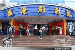 龙港镇第十届人民代表大会第六次会议召开