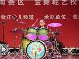 浙江少儿才艺大赛苍南赛区比赛启动
