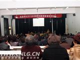 龙港学区召开2010离退休教师新春团拜会