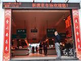 省督查组到龙港新渡农贸市场督查指导放心农贸市场创建工作
