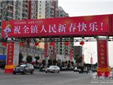 龙港城区装扮一新 喜迎新春