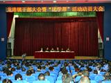 龙港镇召开干部大会暨“比学帮”活动动员大会