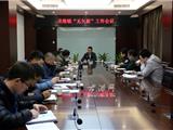 龙港召开“无欠薪”工作推进会议