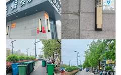 龙港市新城联合党委开展公共环境整治提升行动