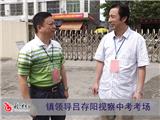 吕存阳巡视中考考点