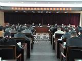 龙港镇全面部署党的群众路线教育实践活动