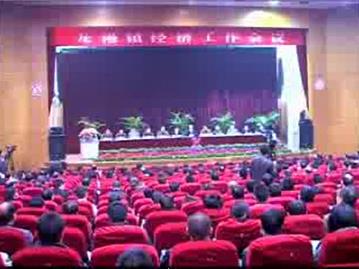 （下）我镇召开2010年经济工作会议