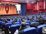 中国共产党龙港镇第九届代表大会第五次会议今天召开