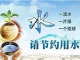 3.22世界水日，龙港市农业农村局喊你来当宣传大使啦！！