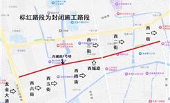 龙港市西城路道路改建 各路段施工时间来了