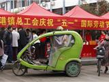 龙港镇总工会开展庆祝“五一”国际劳动节宣传活动