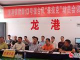 苍南召开部署防御强台风“森拉克”电视会议