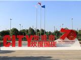 超暖！这里来自最年轻城市龙港的一份深情表白：“我爱你，中国！”