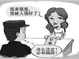 KTV女员工完事后索要5万元不成 报案称遭人强奸 