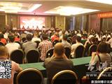 县健身休闲行业商会召开第三届第一次会员大会 王友良连任会长