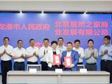 总投资超50亿！居然之家在浙首个自投家居生活MALL落地龙港