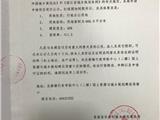 规划行政许可批前公示