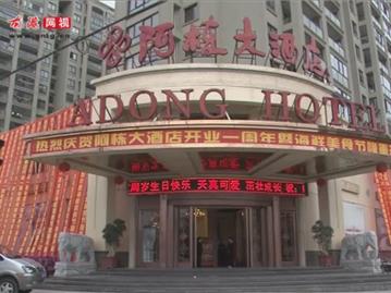 美味海鲜，尽在阿栋大酒店