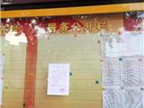 关于拟对罗满梅个人住宅违法用地清理补办调查 公  告 （2019）第70号