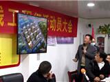 甬台温高速复线芦浦互通连接线工程征迁动员大会召开