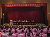 我镇召开交通整治动员大会
