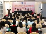 姐妹手拉手 追梦新时代——龙港总商会第一次妇女代表大会胜利召开