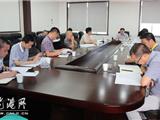 龙港镇召开截污纳管工作会议 