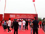 2021中国印刷城（温州·龙港）印刷包装设备专业展览会开幕