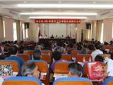 龙港召开第六届苍南县退教协会龙港分会会员代表大会