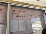 关于拟对黄德状个人住宅违法用地清理补办调查 公  告 （2019）第62号