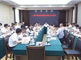 龙港市委常委会召开扩大会议