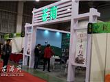 龙港六企业参展第五届温州农博会