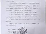 龙港一村干部“吃掉”工程款？纪委已经介入调查