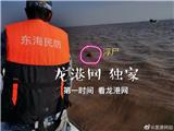 鳌江口漂来一具浮尸  身穿救生衣