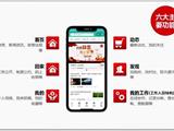 智慧村社通上线啦！解决你生活中遇到多重烦恼的好平台