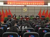 龙浦社区召开党的群众路线教育实践活动动员大会