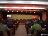 龙港组织参加全省人大剿灭劣Ⅴ类水专项审议和代表主题活动视频部署会
