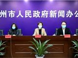 如何保障长期用药患者宅家购药？儿童如何做好防护措施？第九场发布会带来这些信息