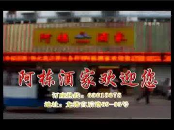 印在龙港 吃在阿栋