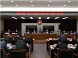 龙港市人大常委会召开第二次会议
