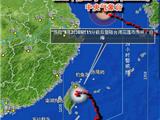 “苏拉”2日3时15分登陆台湾花莲沿海