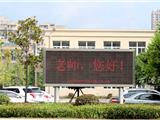 情系教师节 慰问暖人心 龙港镇领导开展教师节慰问活动