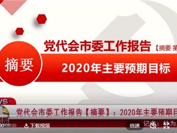 2020年龙港市经济社会发展的主要预期目标为